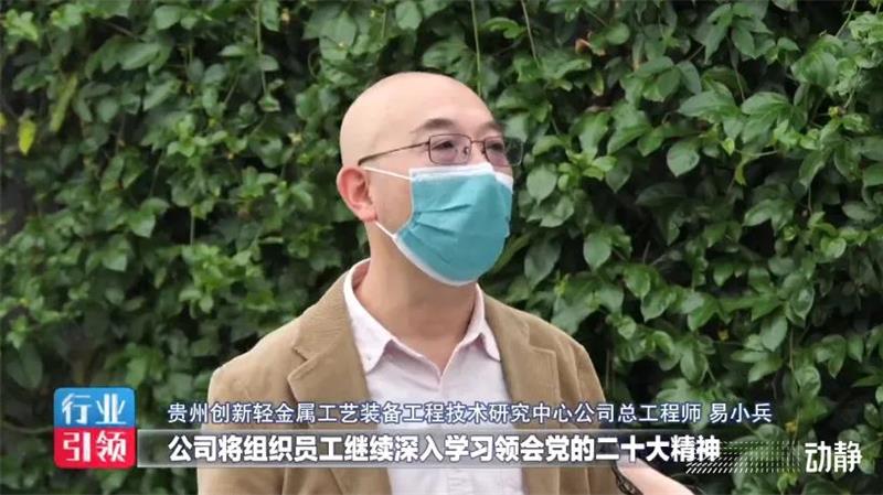 贵州：锚定“专精特新”，贵州企业加强科研和人才投入_贵州专精特新