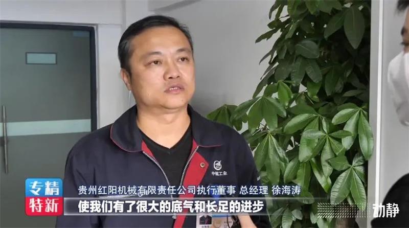 贵州：锚定“专精特新”，贵州企业加强科研和人才投入_贵州专精特新