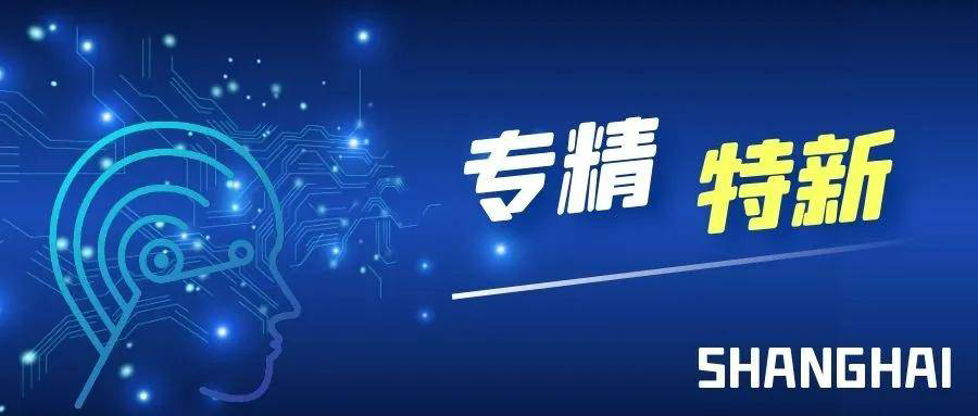江门专精特新企业项目贷款贴息开始申报 最高可获30万元补助(江门专精特新)